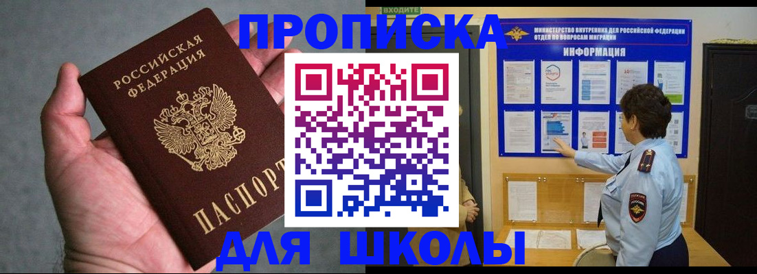временная регистрация собственник в Харабали